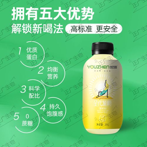代餐食品固體飲料代工廠(chǎng),安全oem低熱量0蔗糖的食品固體飲料