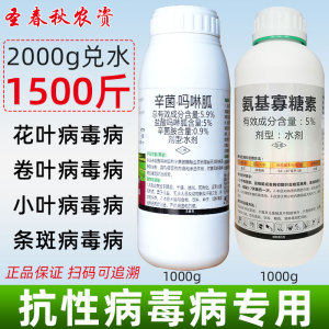 85%三氯異氰尿酸農用猝倒病軟腐病青枯病病毒病農藥殺菌劑.