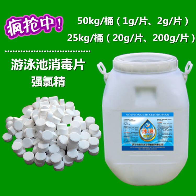三氯異氰尿酸消毒-三氯異氰尿酸消毒廠家,品牌,圖片,熱帖