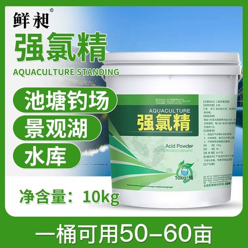 三氯異氰尿酸在水產養殖中的應用與注意事項